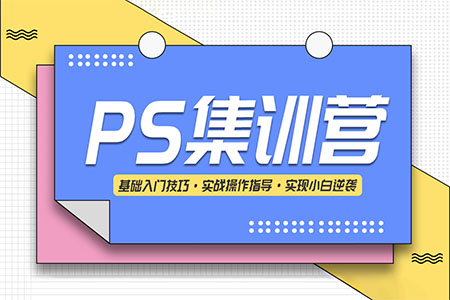 PS 2020u96c6u8badu5168u80fdu73edu8bfeu7a0b