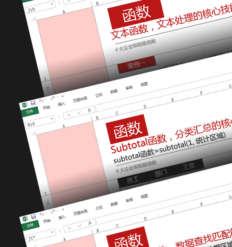 Office2013办公软件Word Excel PPT自学视频教程