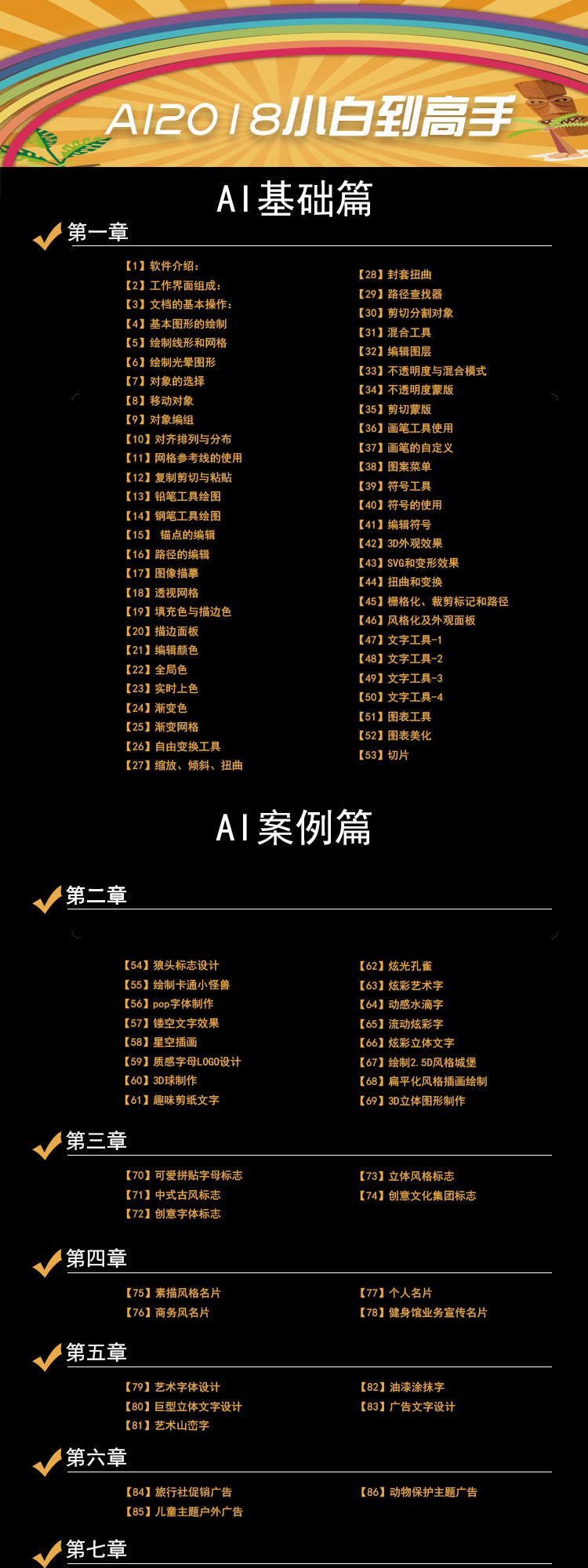 AI视频教程