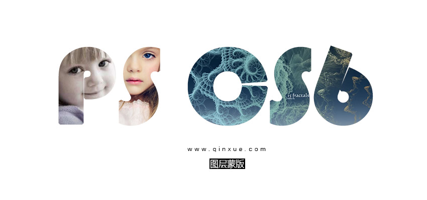 PS-图层蒙版 PS-图层蒙版