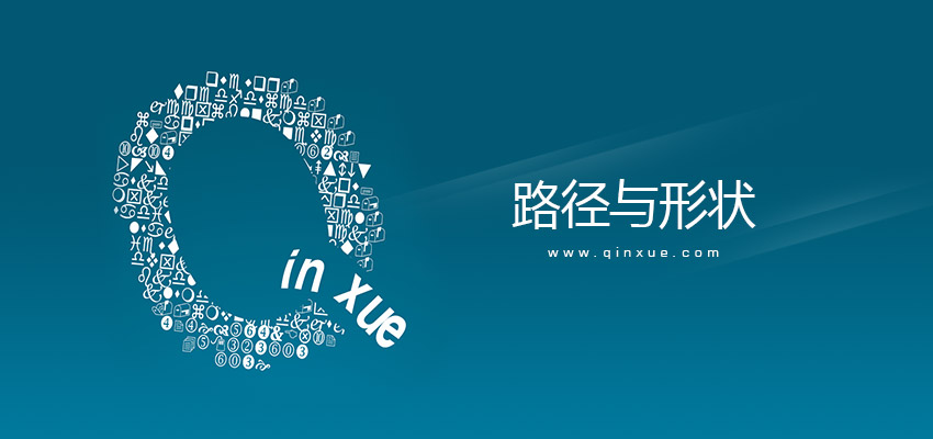 PS-路径与形状 PS-路径与形状